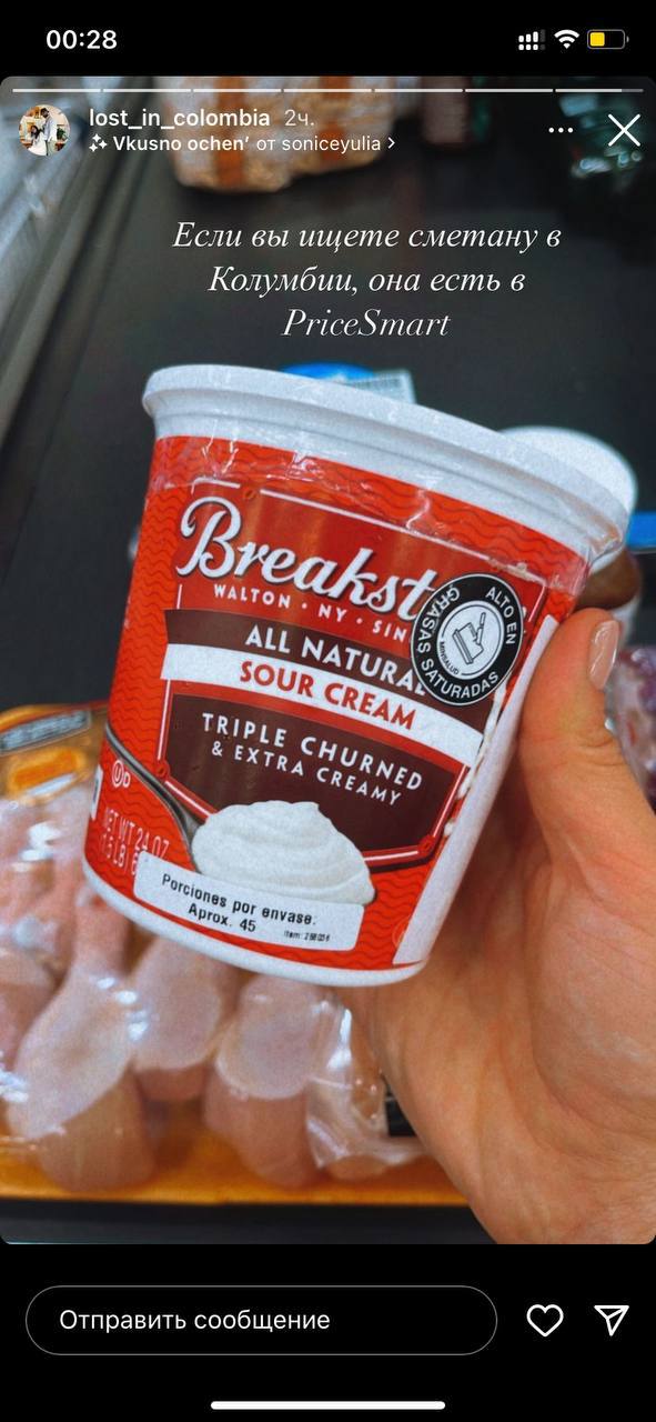 Сметана и творог — фото 1